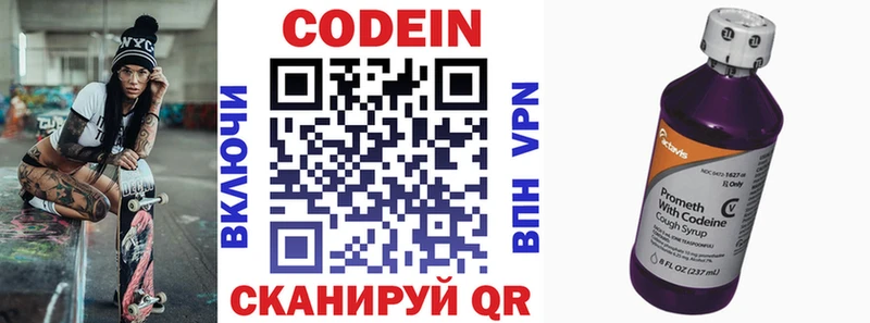 Купить закладки  Емва  Codein напиток Lean (лин) 