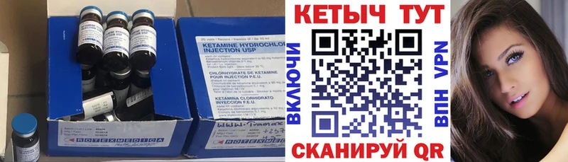 КЕТАМИН VHQ  Купить где  Емва 
