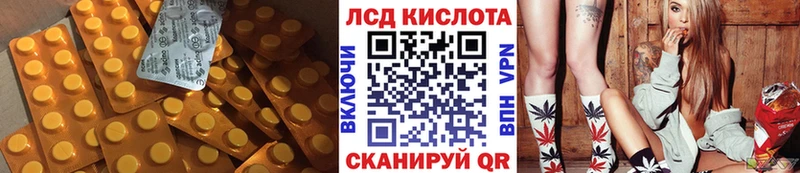 Лсд 25 экстази кислота  Купить где  Емва 